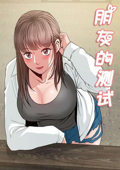 朋友的测试link