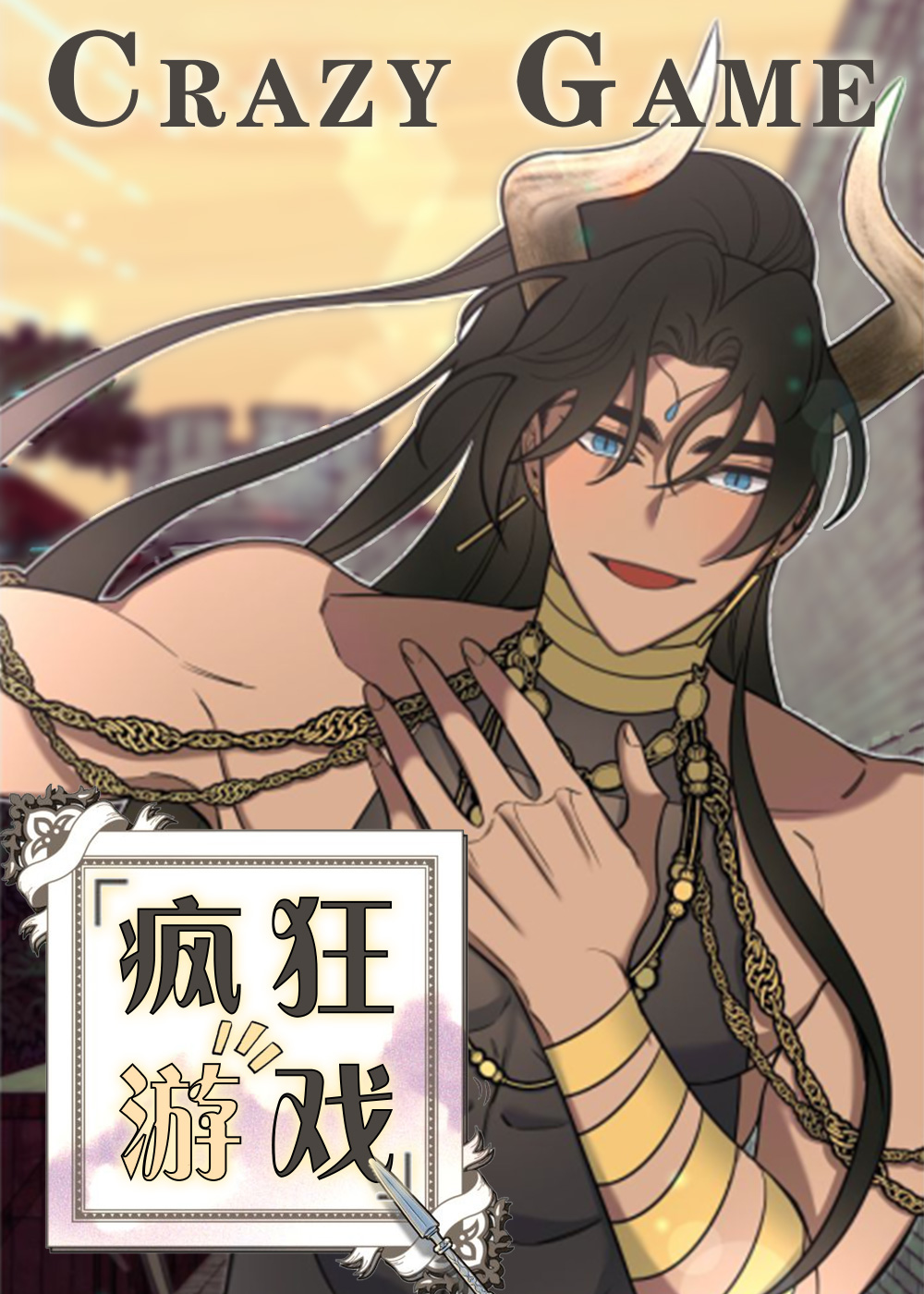 疯狂游戏link